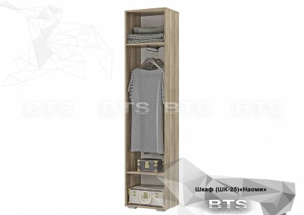 Пенал ШК-25 Наоми 